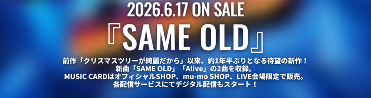 2026.6.17 ON SALE『SAME OLD』